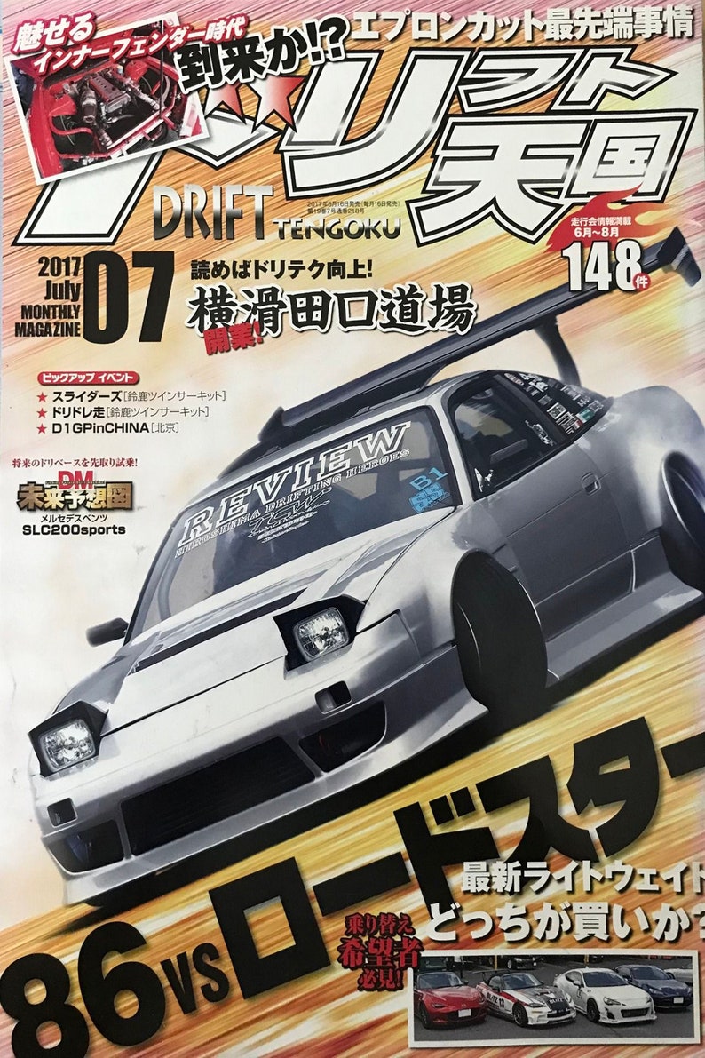 JDM Car Magazine Cover Digital Collage_driver_clothing_drivi.store